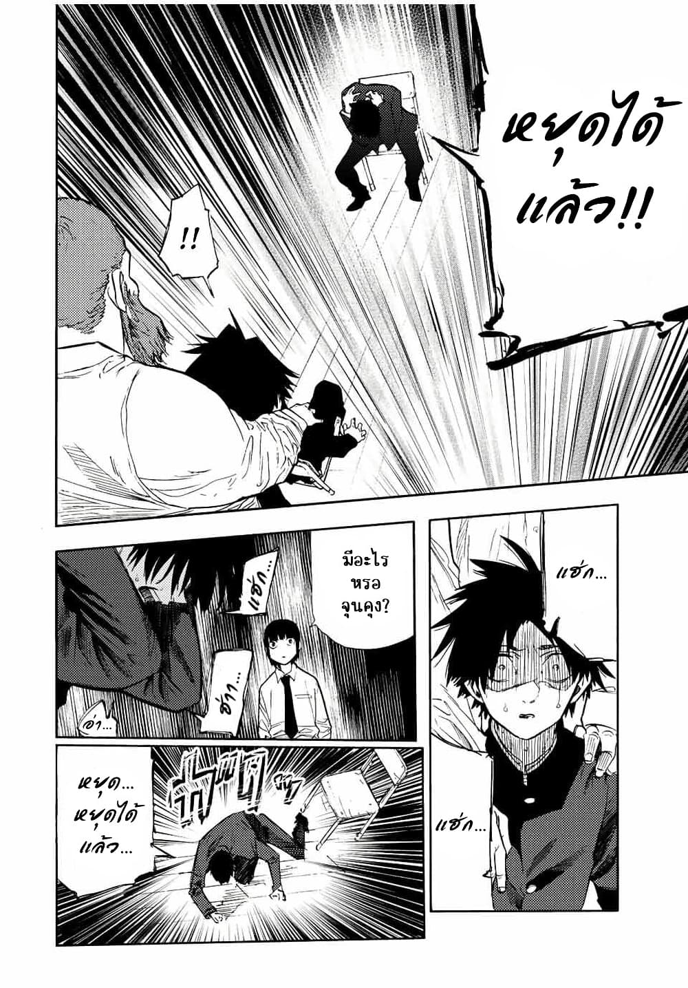 Juujika no Rokunin page 8