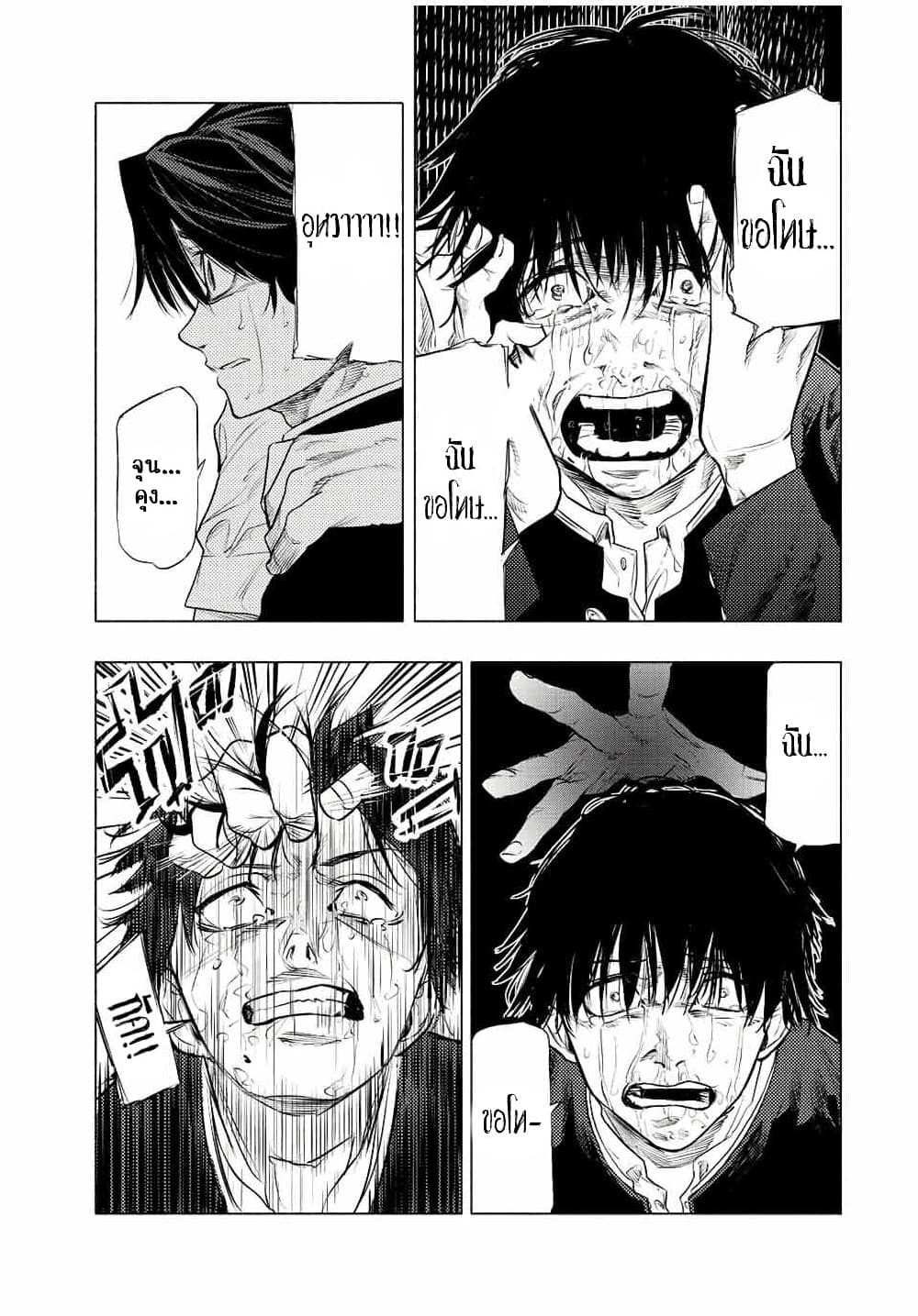 Juujika no Rokunin page 11