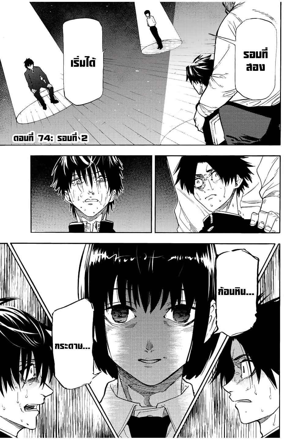 Juujika no Rokunin page 1