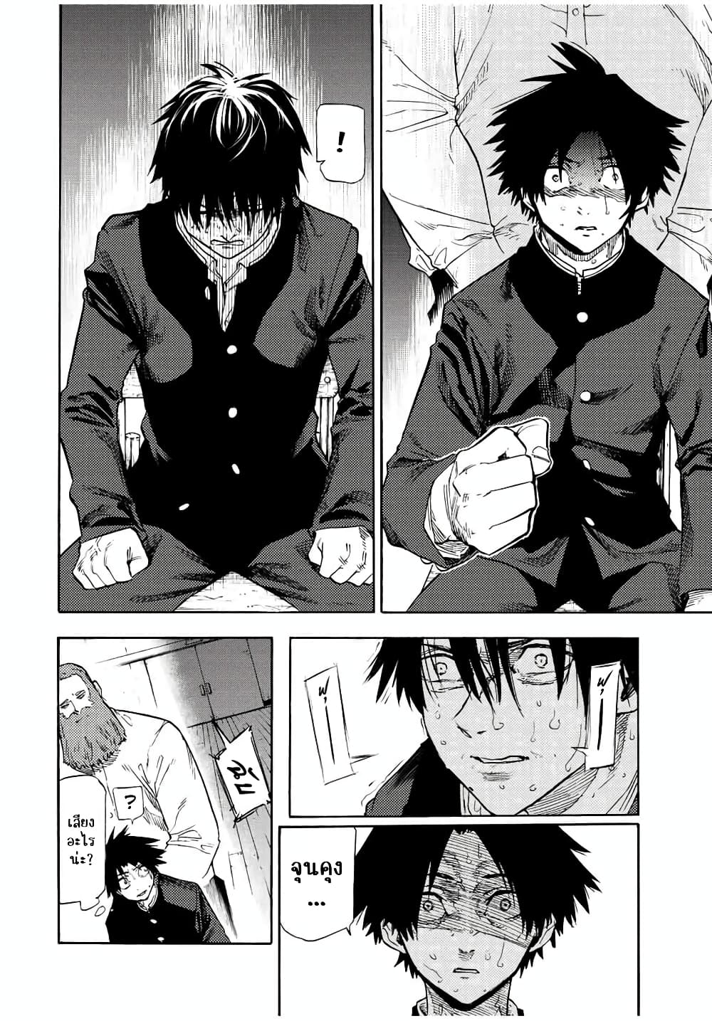 Juujika no Rokunin page 2