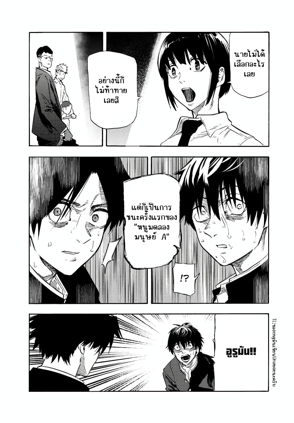 Juujika no Rokunin page 3