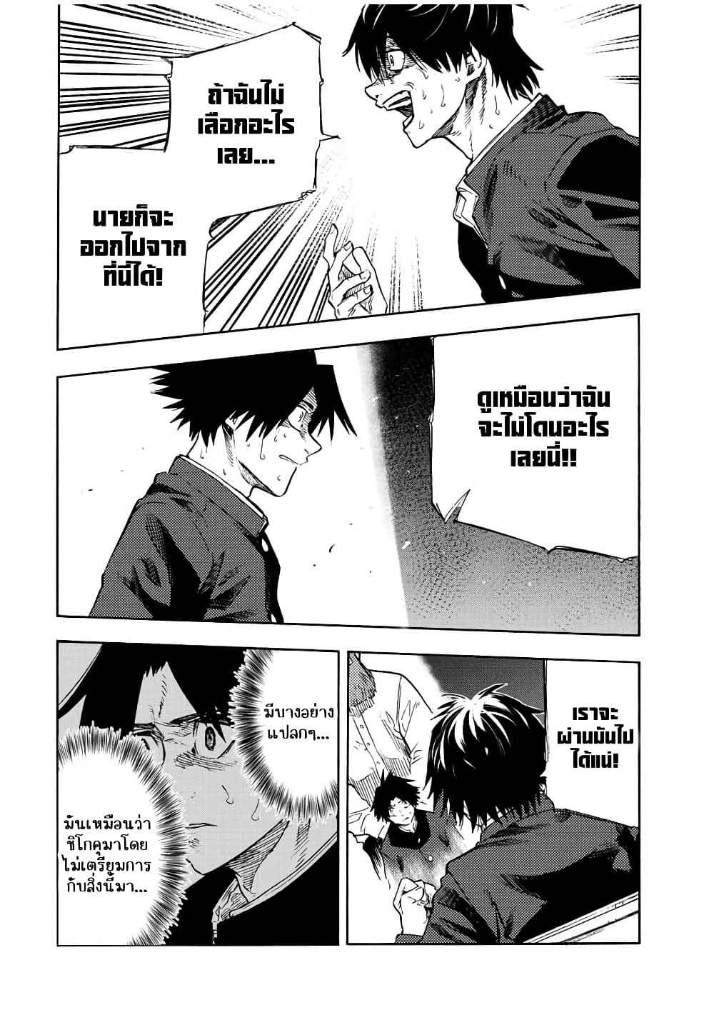 Juujika no Rokunin page 4