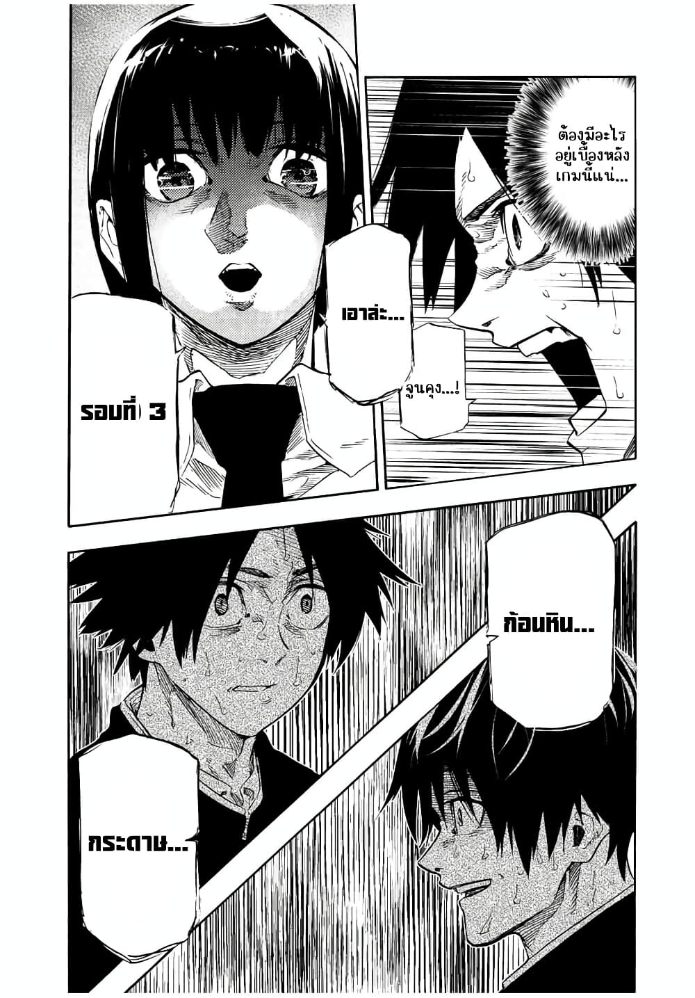 Juujika no Rokunin page 5