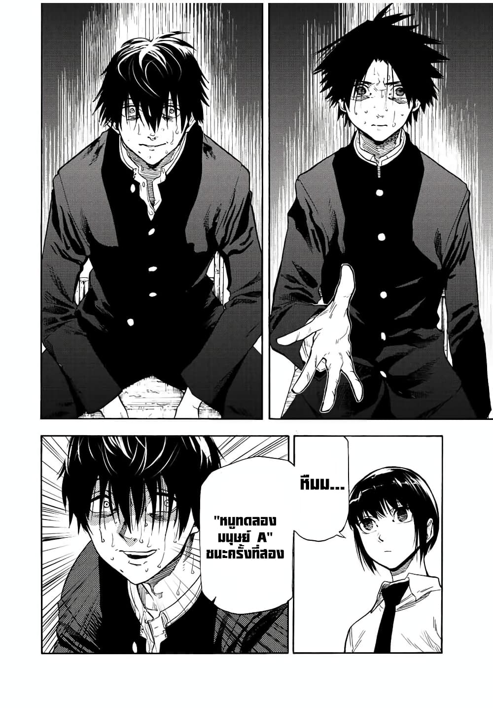 Juujika no Rokunin page 6