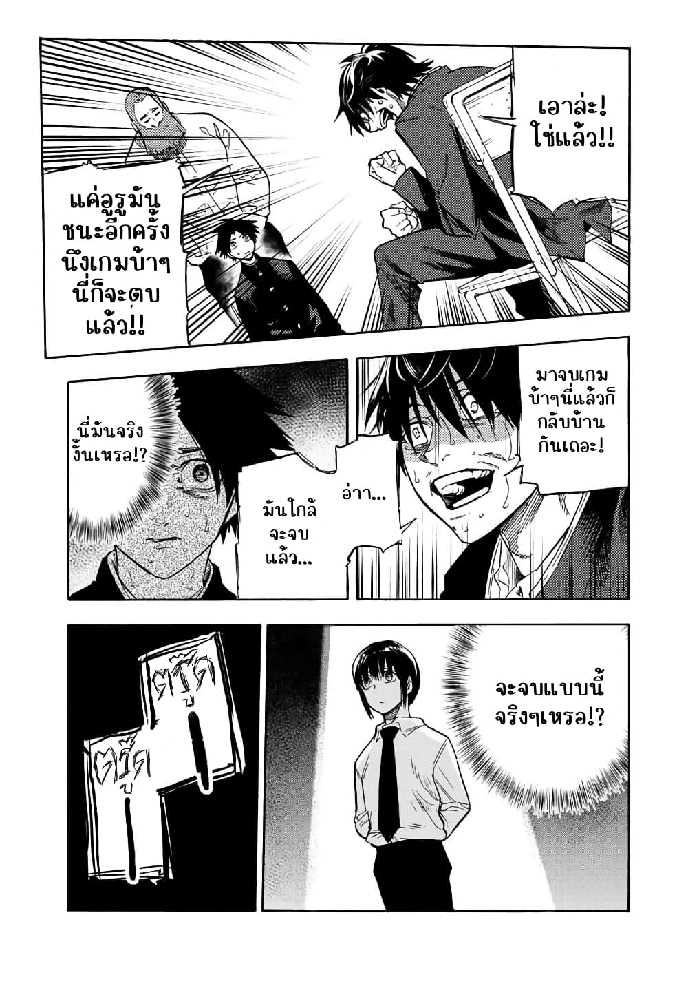 Juujika no Rokunin page 7