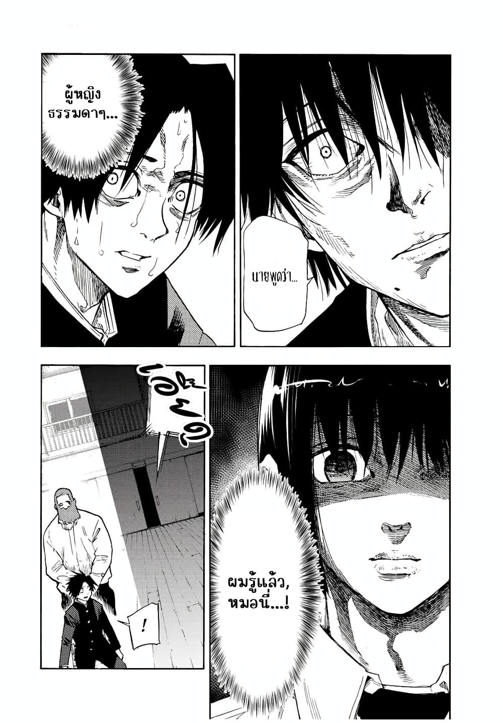 Juujika no Rokunin page 10