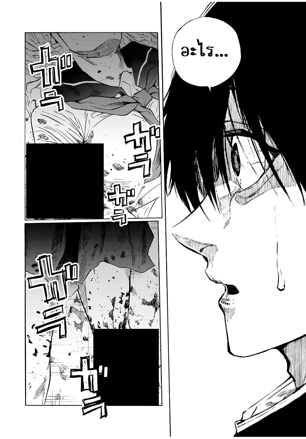 Juujika no Rokunin page 12