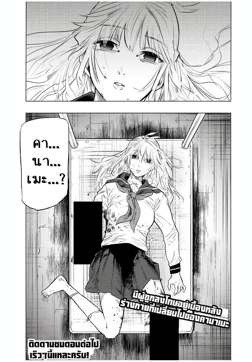 Juujika no Rokunin page 13