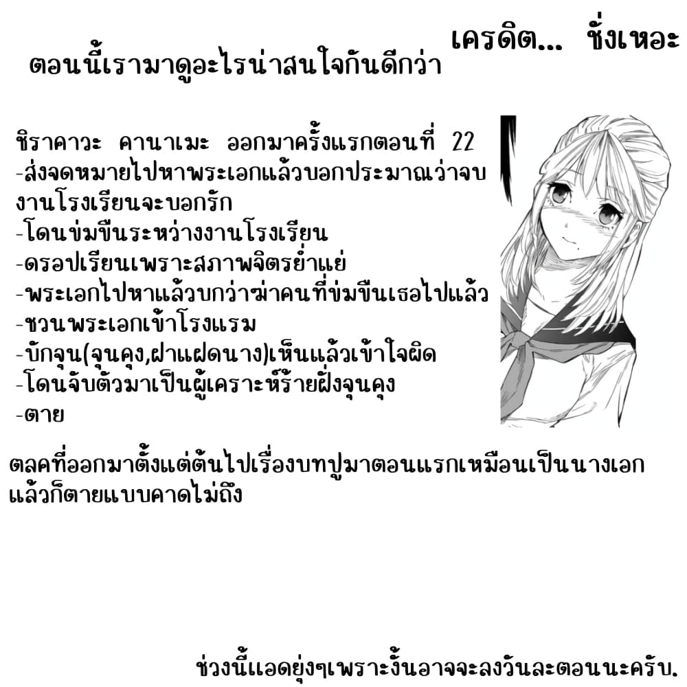 Juujika no Rokunin page 14