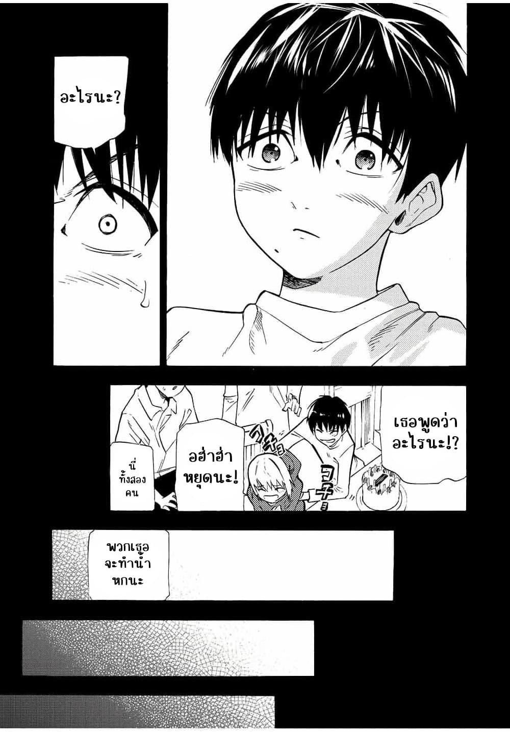 Juujika no Rokunin page 3