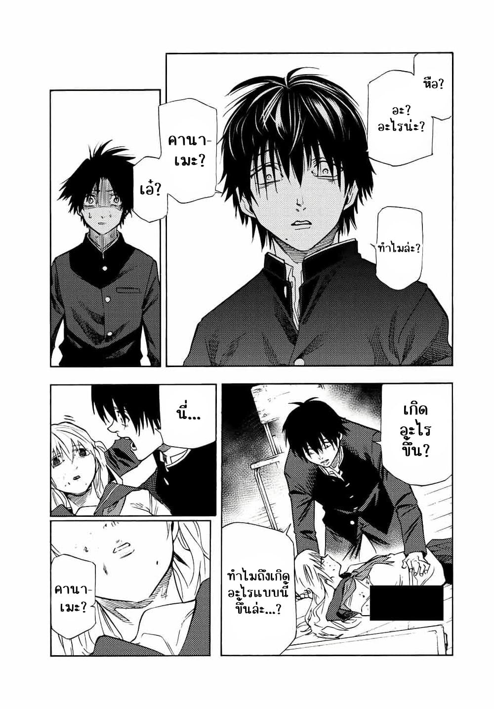 Juujika no Rokunin page 5