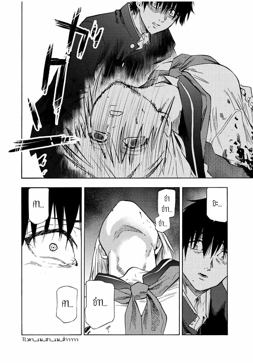 Juujika no Rokunin page 6