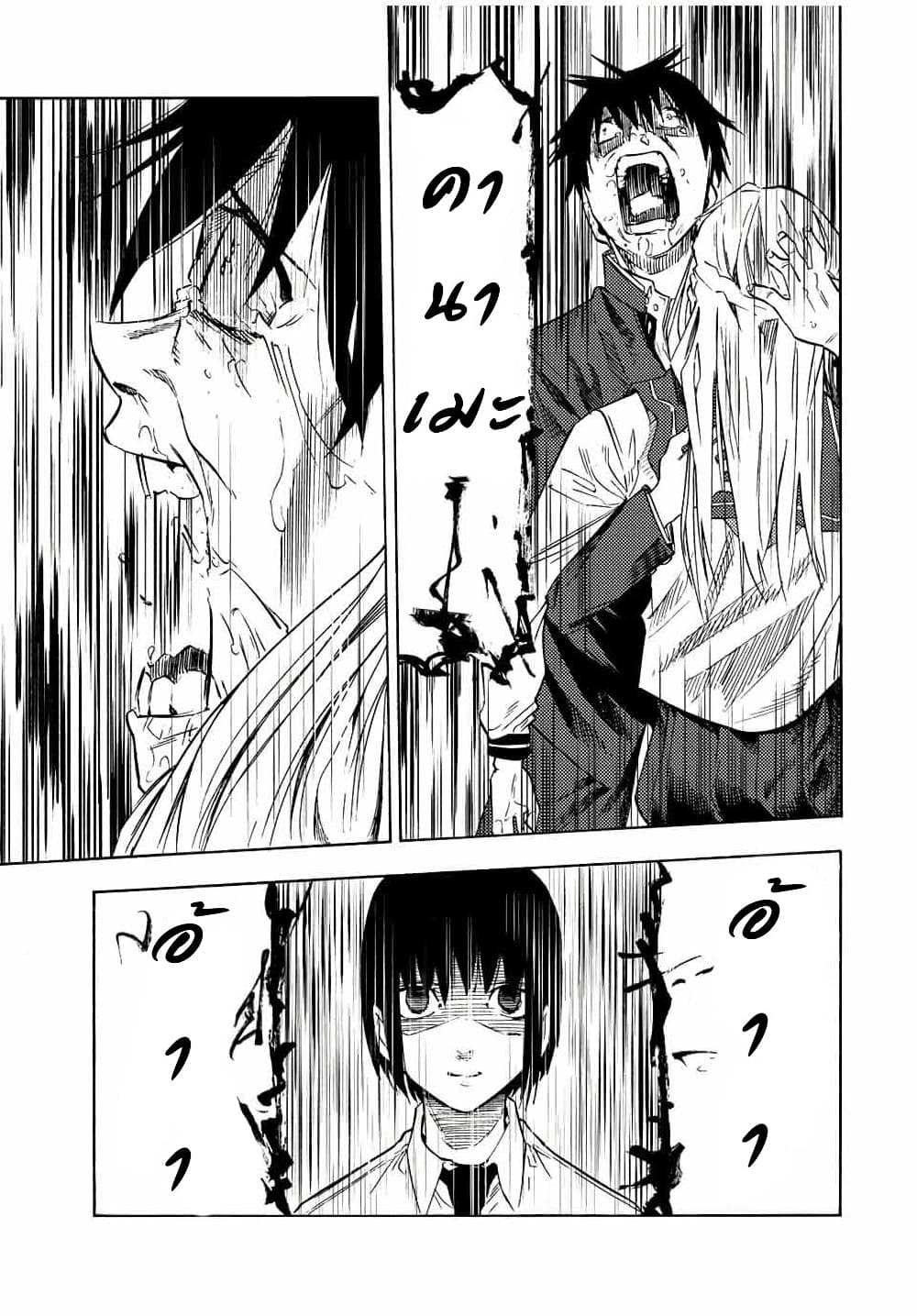 Juujika no Rokunin page 7