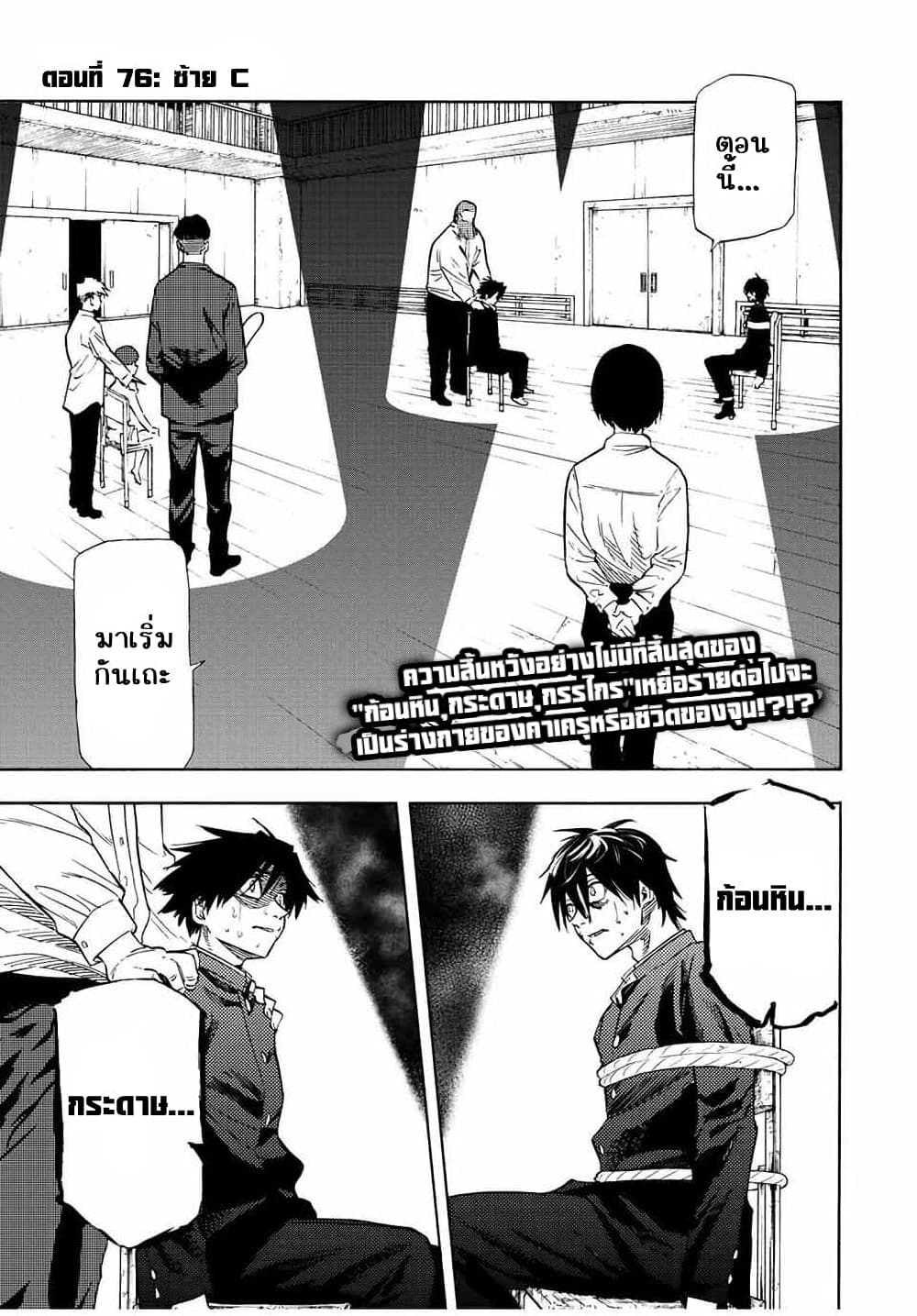 Juujika no Rokunin page 1