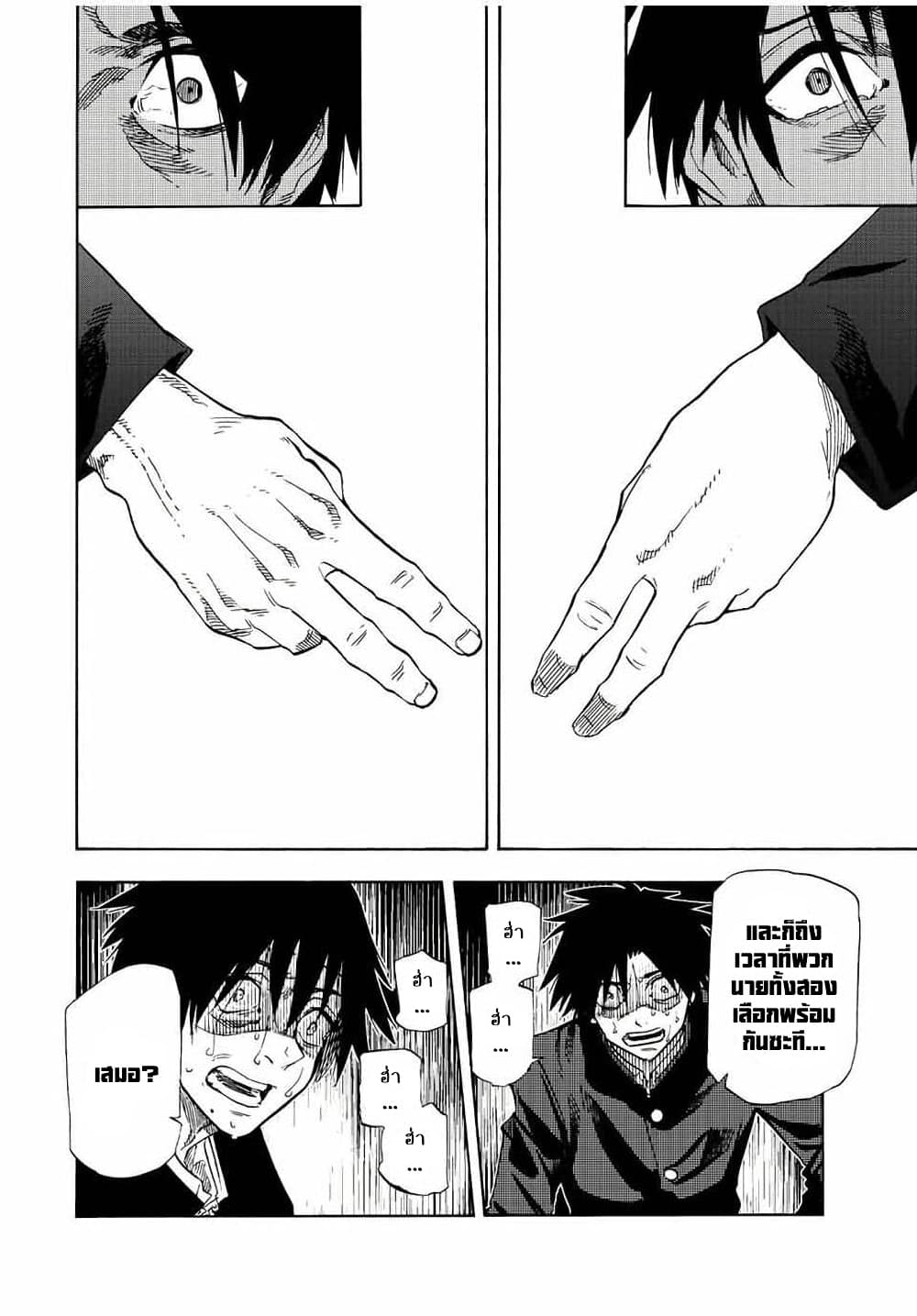 Juujika no Rokunin page 2