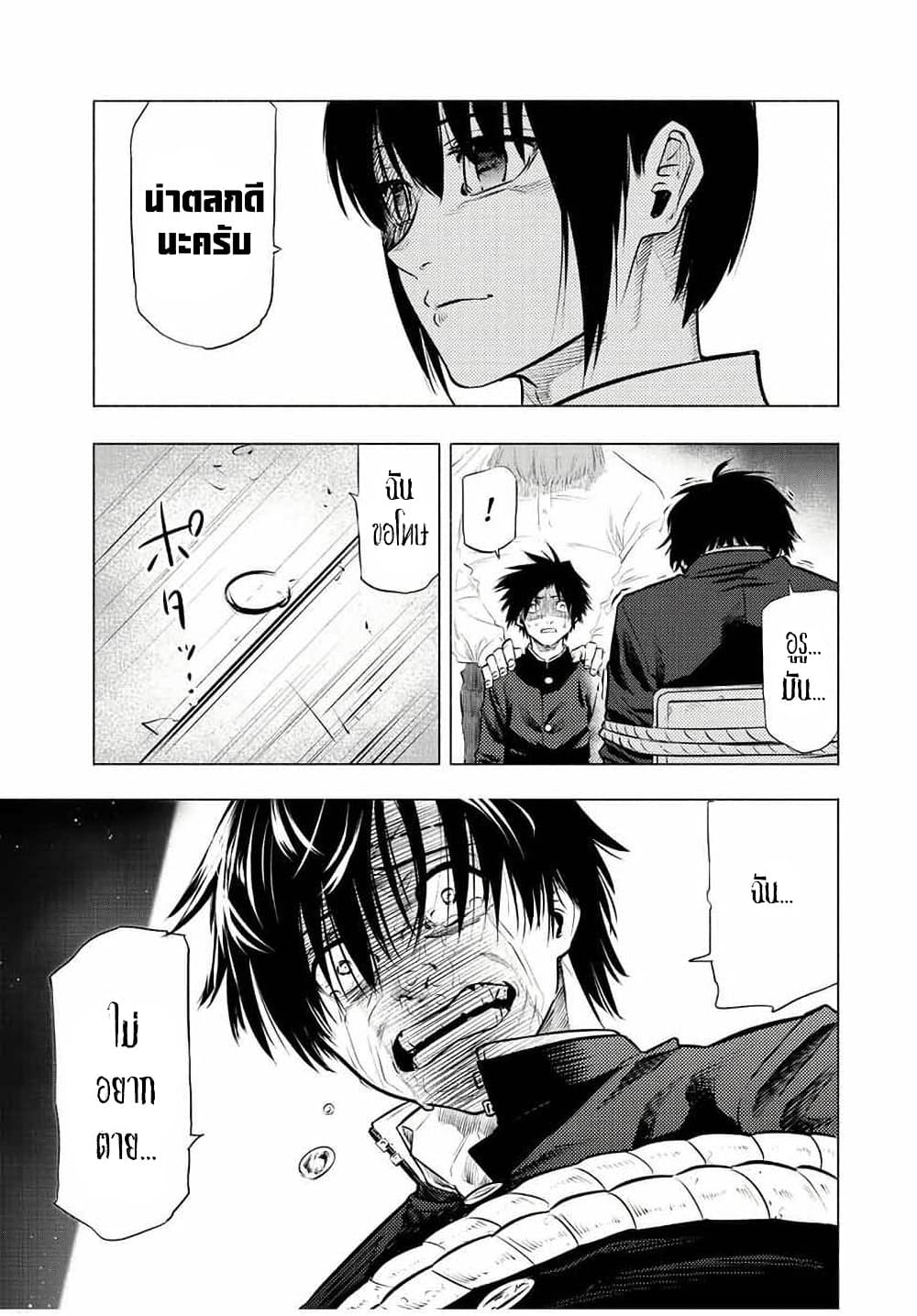 Juujika no Rokunin page 3