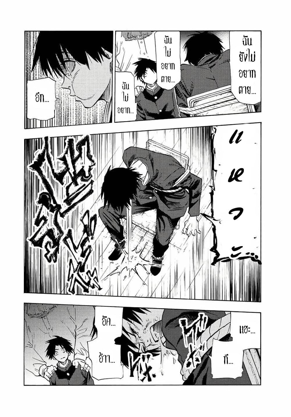 Juujika no Rokunin page 4