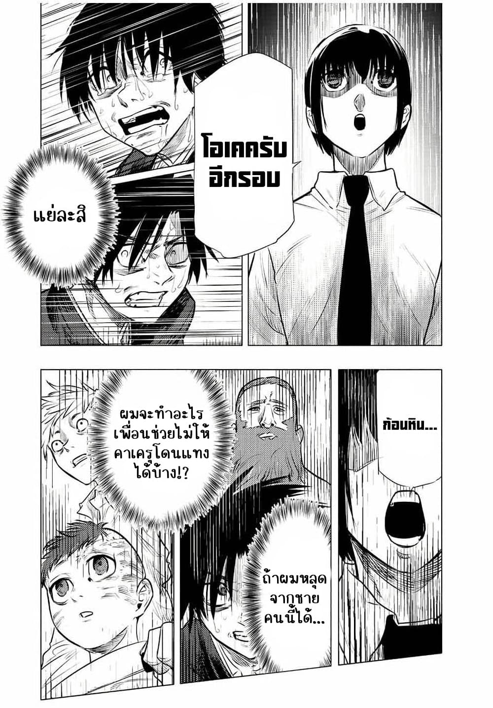 Juujika no Rokunin page 6