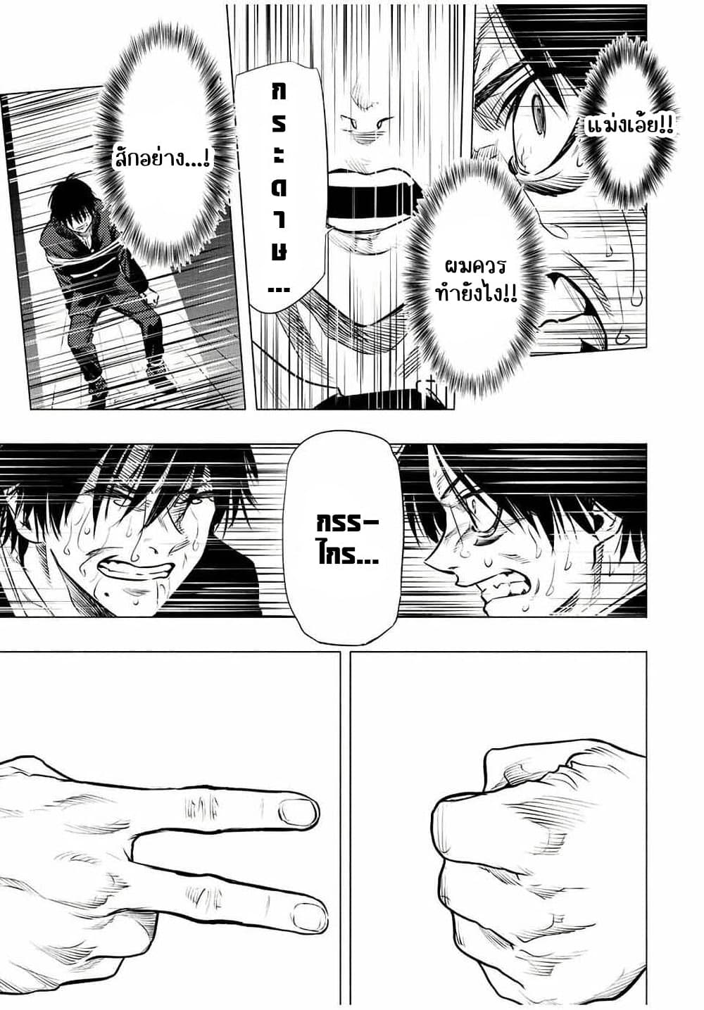 Juujika no Rokunin page 7