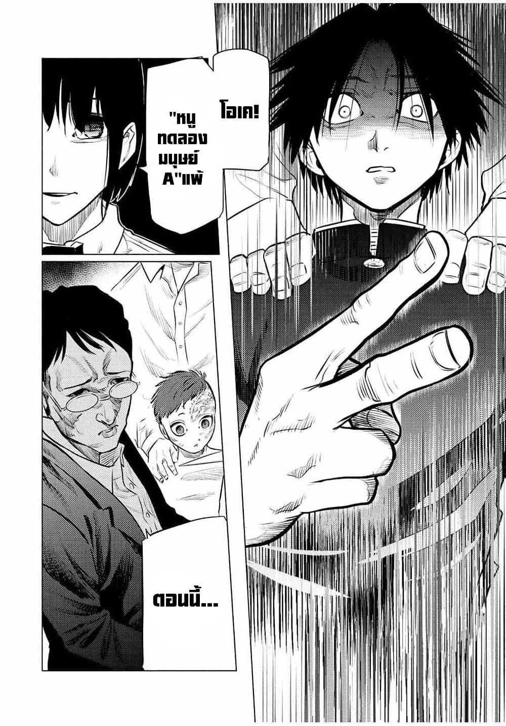 Juujika no Rokunin page 8