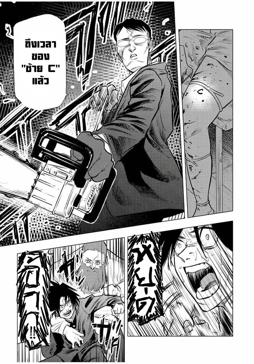 Juujika no Rokunin page 9