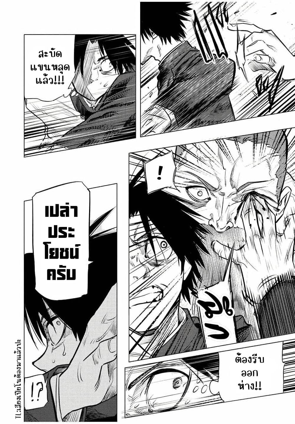 Juujika no Rokunin page 10