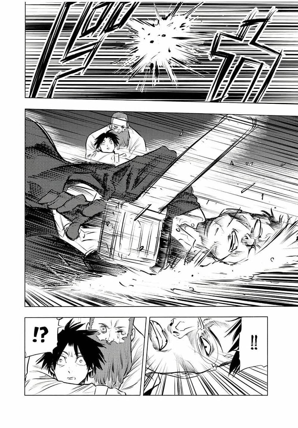 Juujika no Rokunin page 12