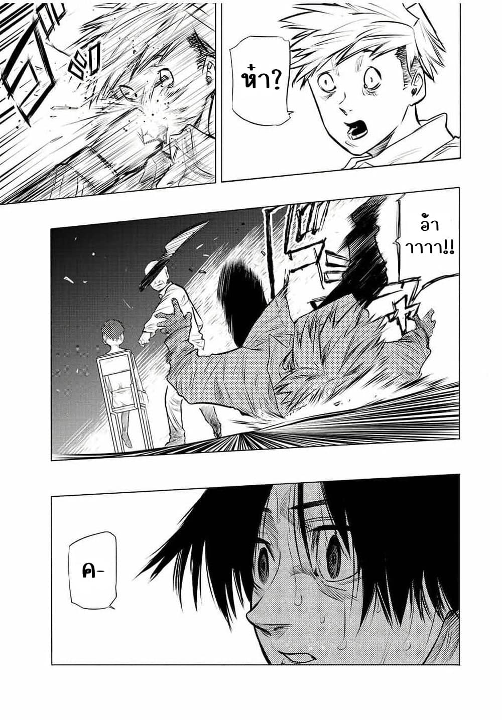 Juujika no Rokunin page 13