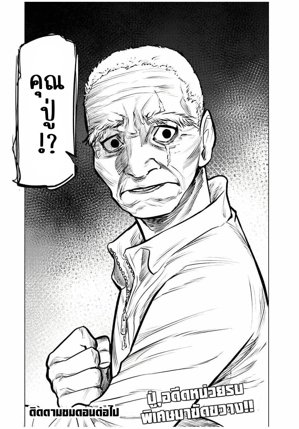 Juujika no Rokunin page 14