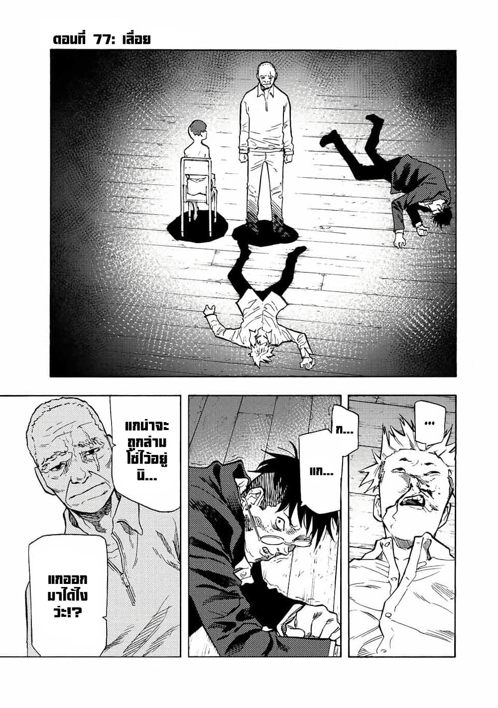 Juujika no Rokunin page 1