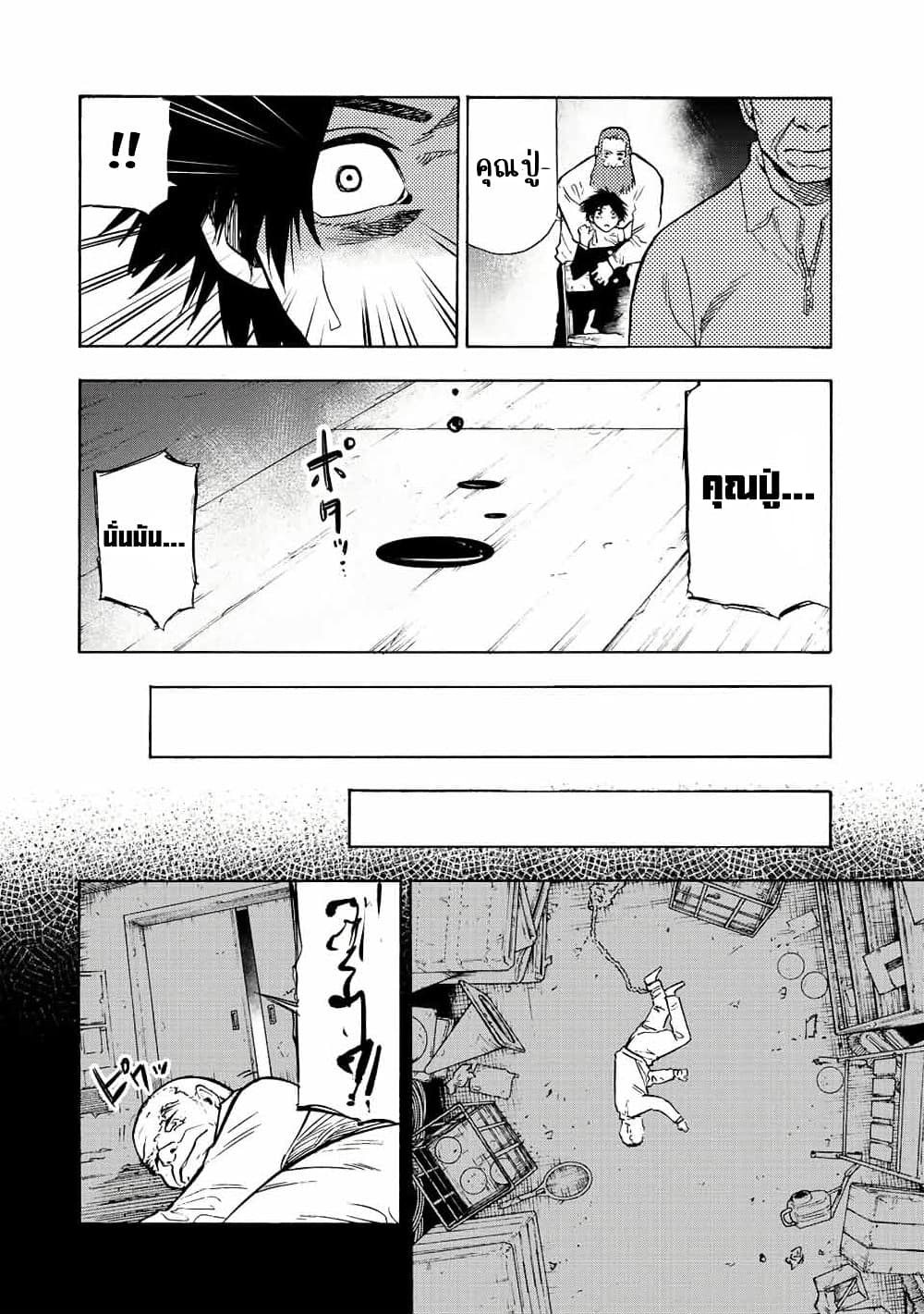 Juujika no Rokunin page 2