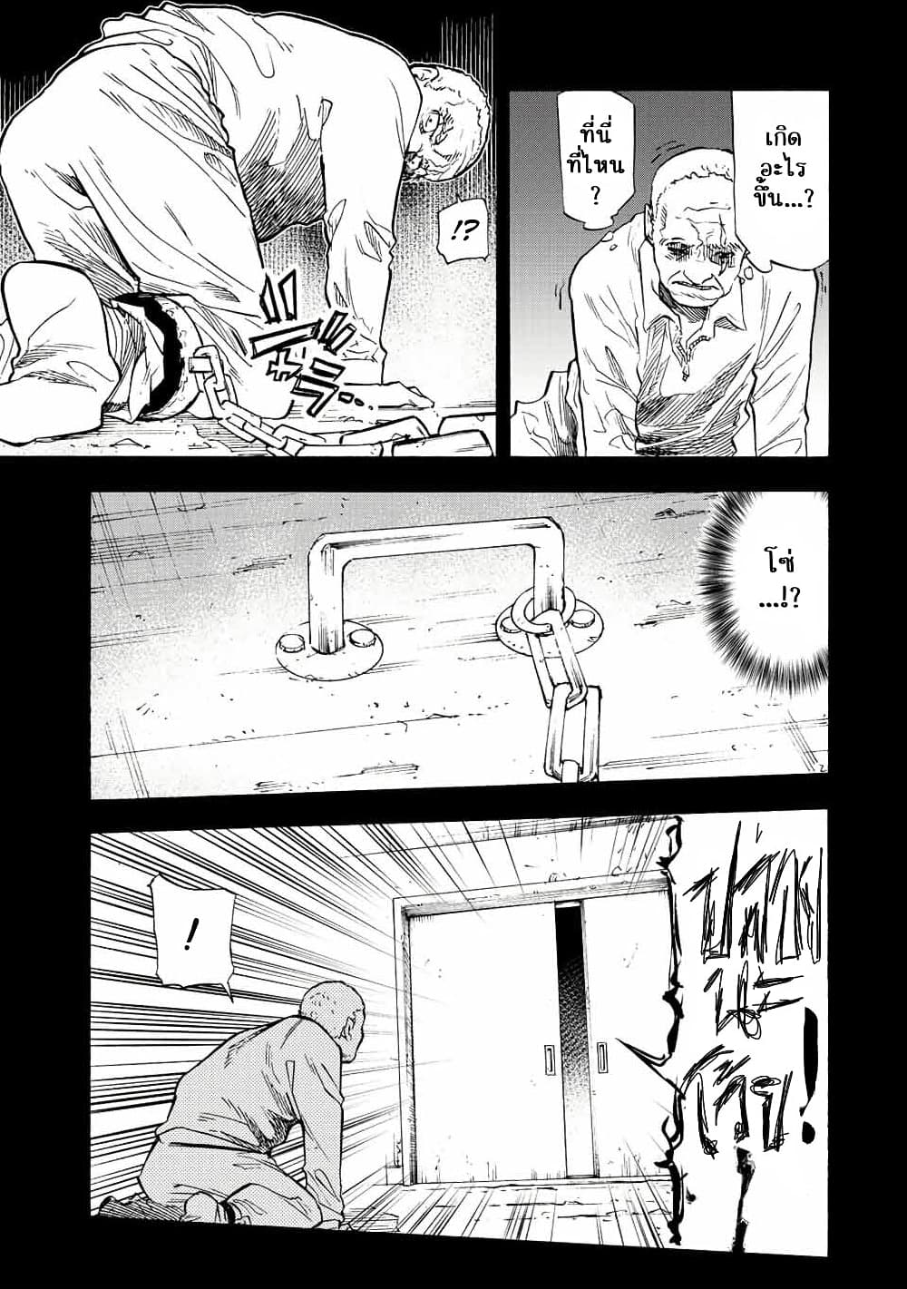 Juujika no Rokunin page 3
