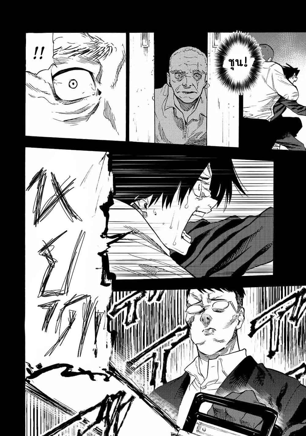Juujika no Rokunin page 4