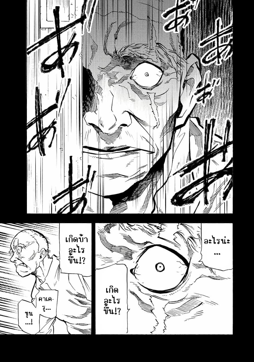 Juujika no Rokunin page 5