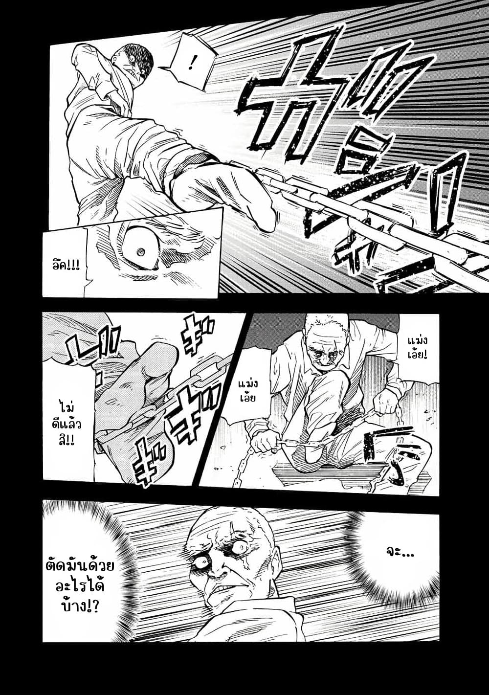 Juujika no Rokunin page 6