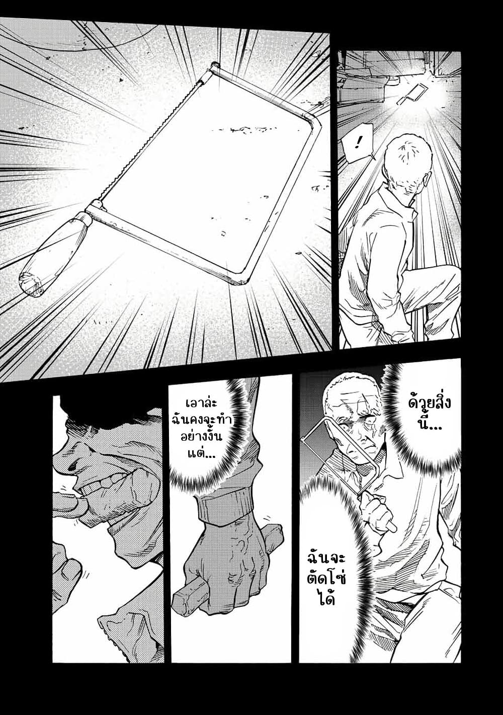 Juujika no Rokunin page 7