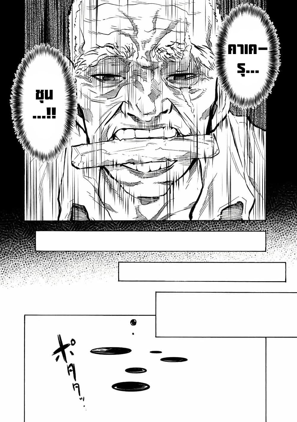 Juujika no Rokunin page 8
