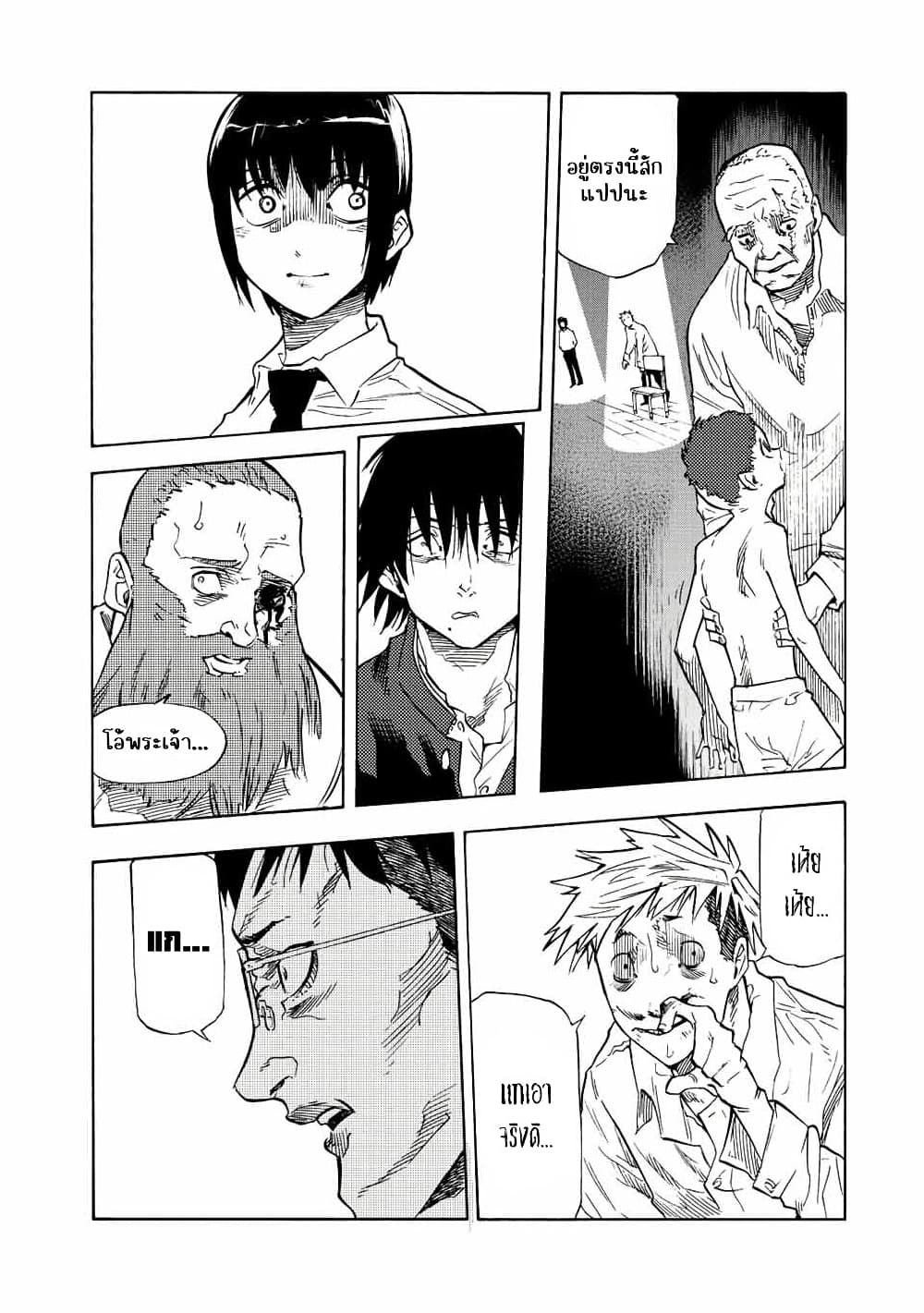Juujika no Rokunin page 9