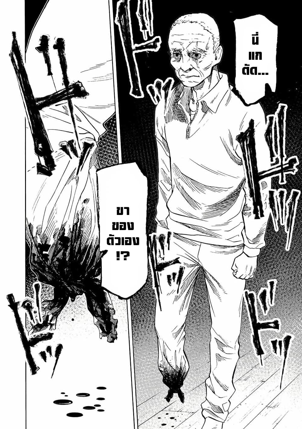 Juujika no Rokunin page 10