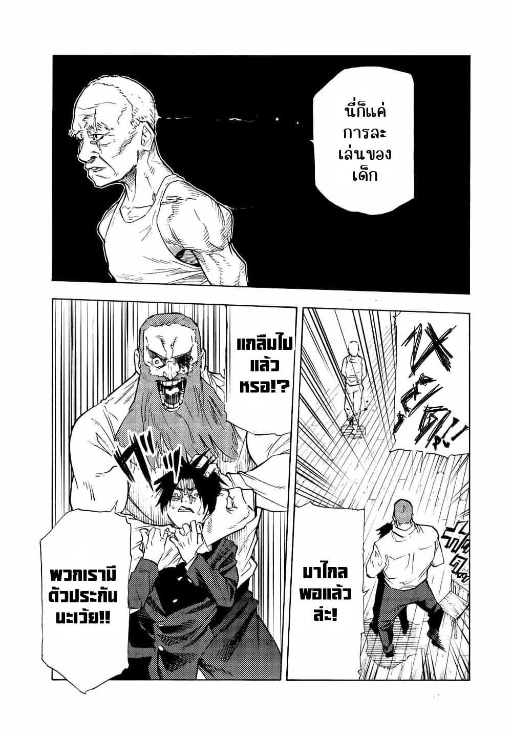 Juujika no Rokunin page 3