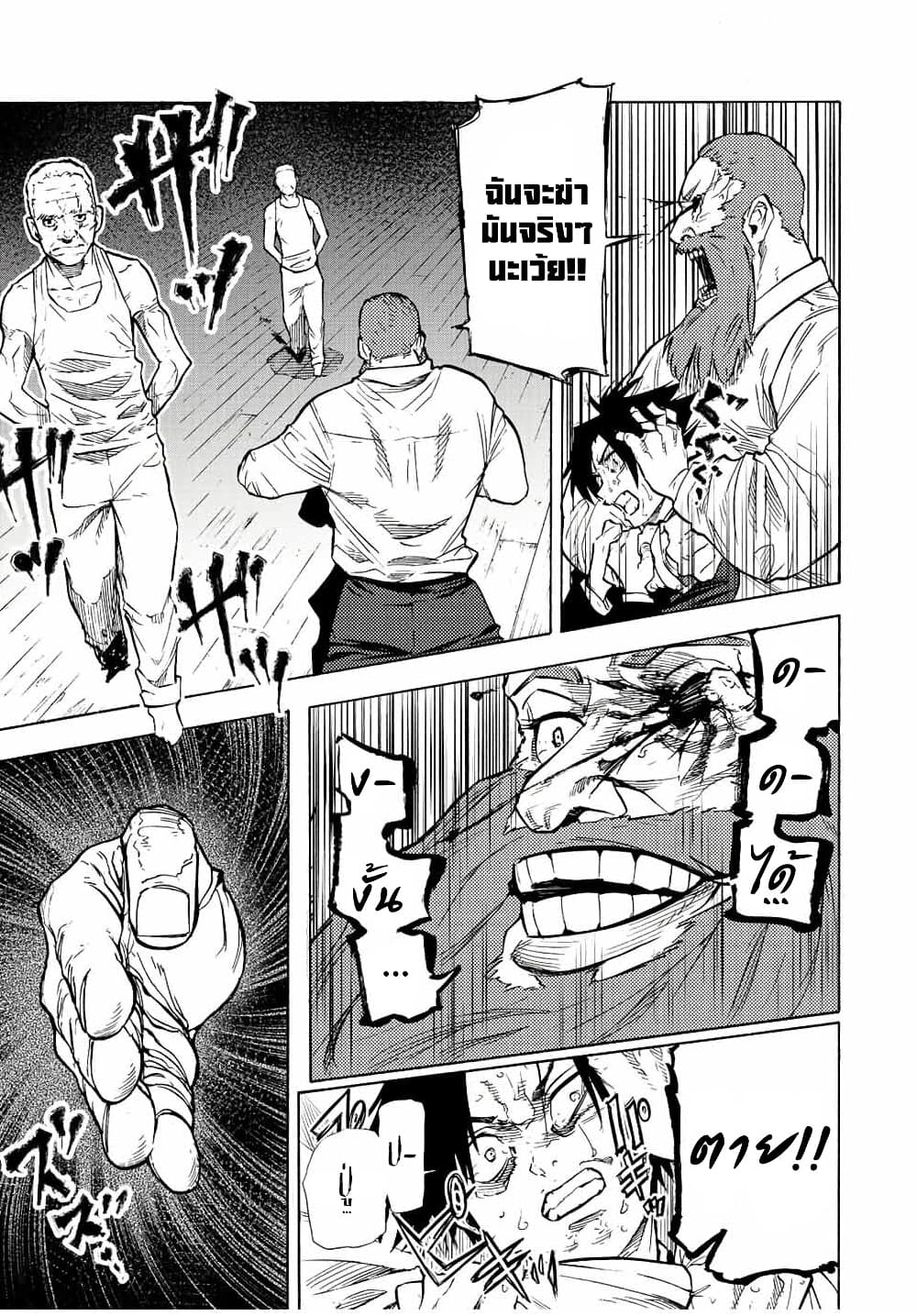 Juujika no Rokunin page 5