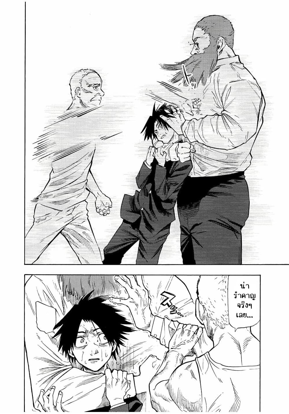 Juujika no Rokunin page 6