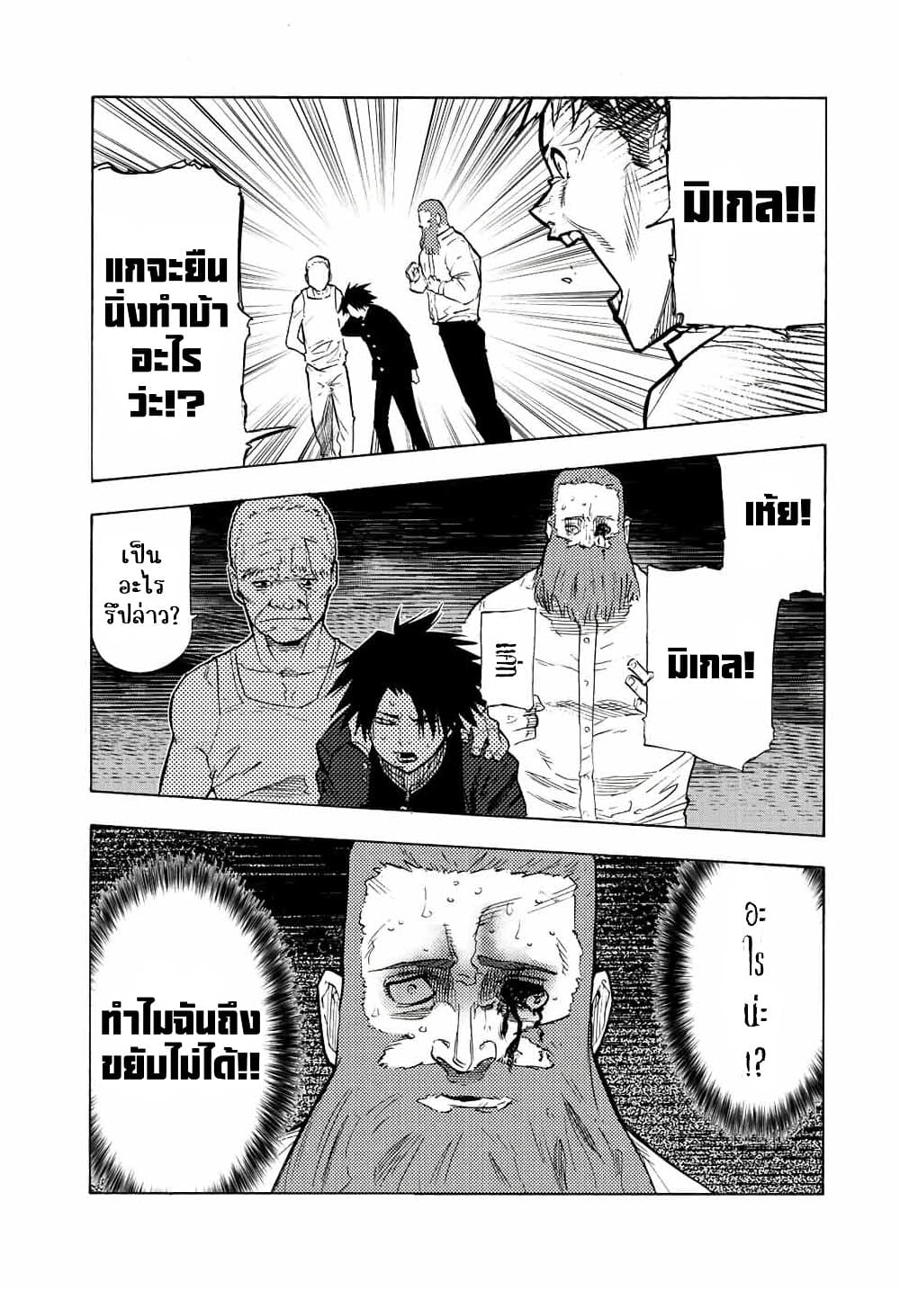 Juujika no Rokunin page 7