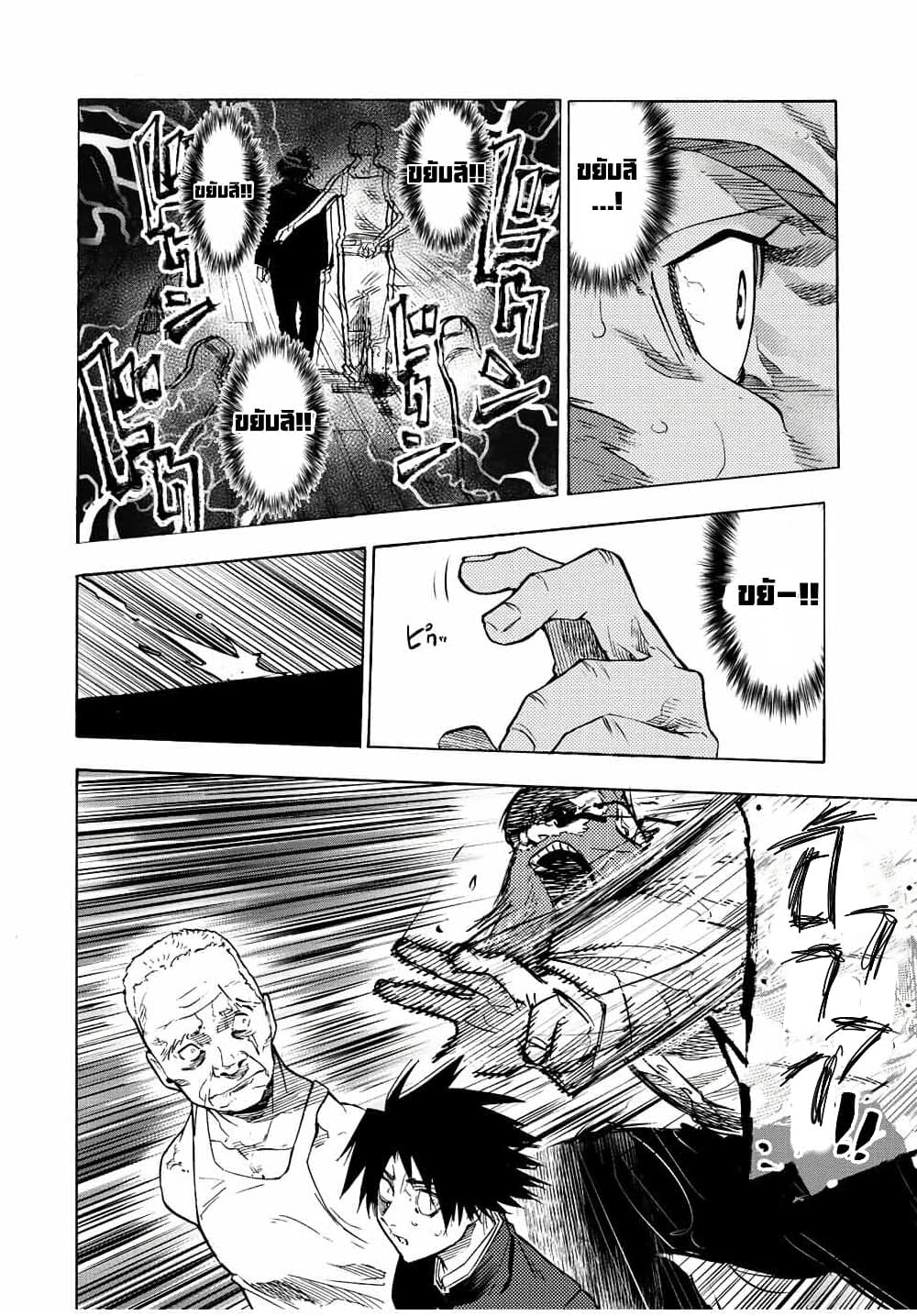 Juujika no Rokunin page 8