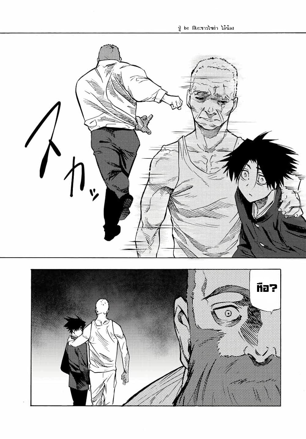 Juujika no Rokunin page 9
