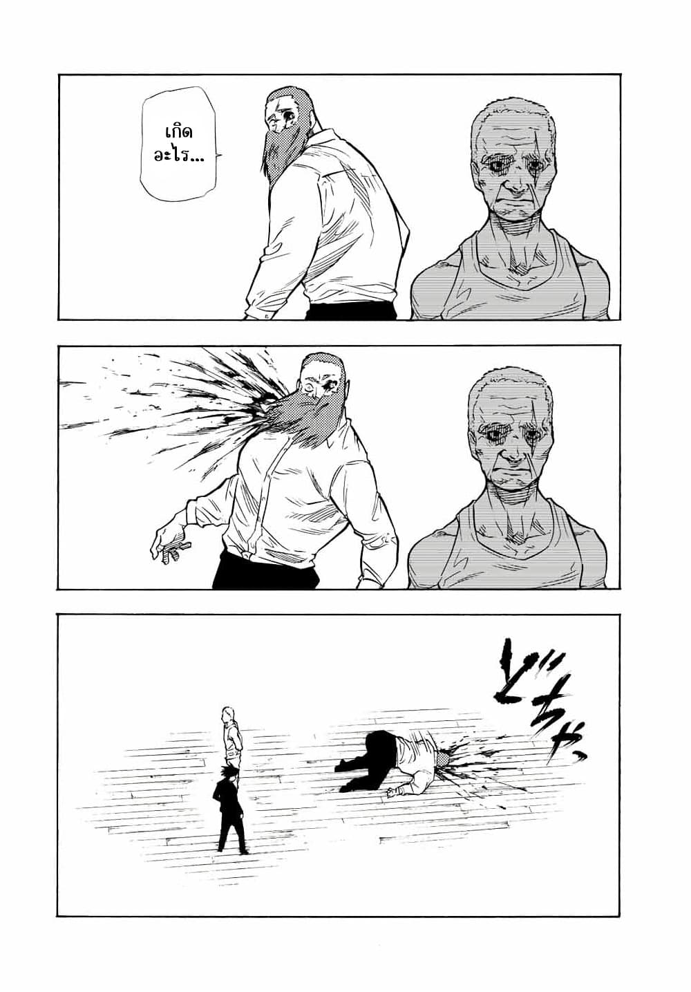 Juujika no Rokunin page 10