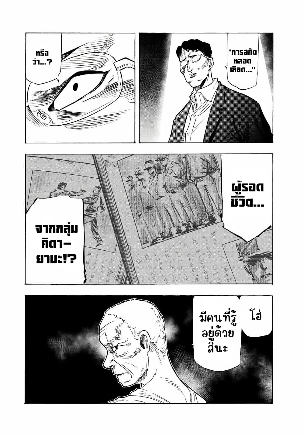 Juujika no Rokunin page 11