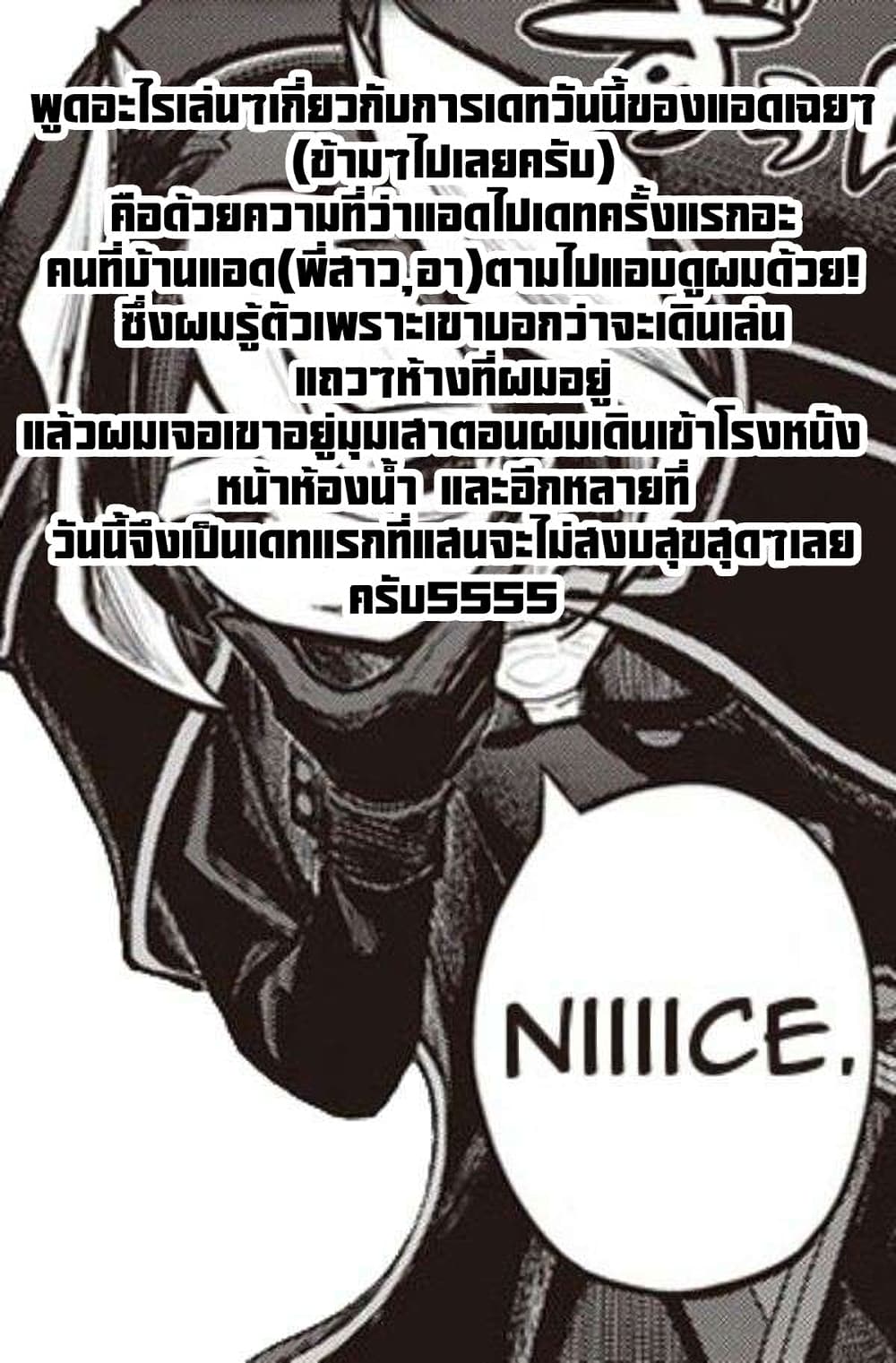Juujika no Rokunin page 13