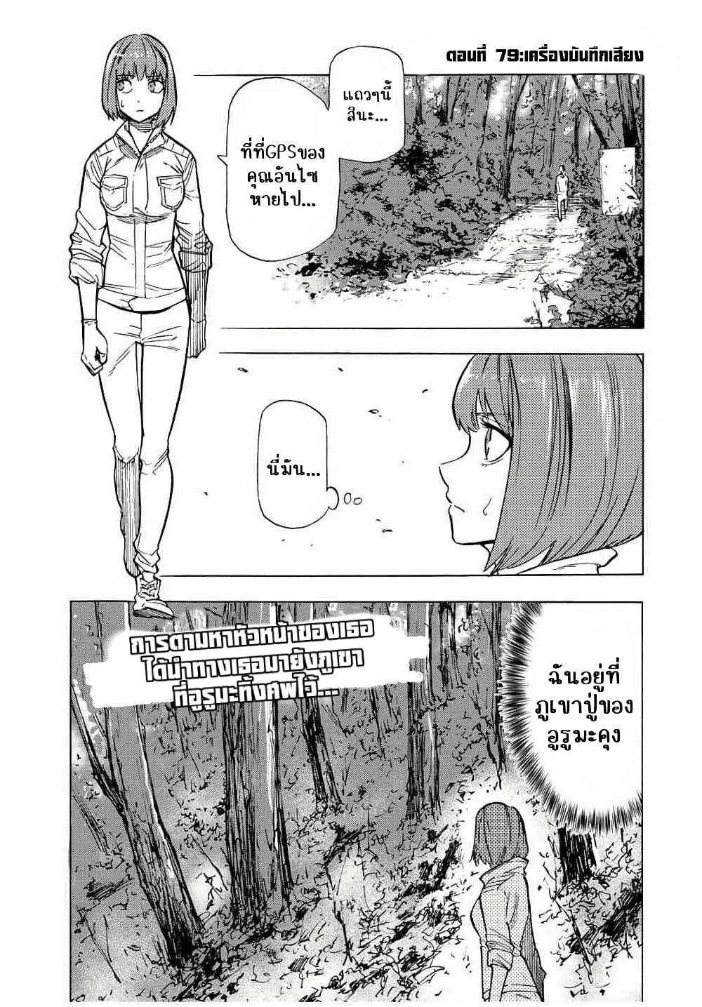 Juujika no Rokunin page 1