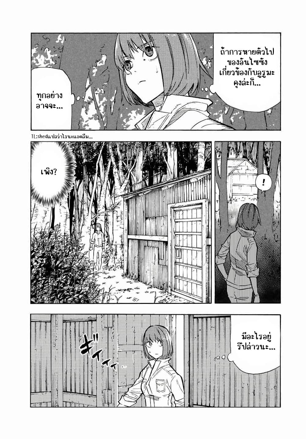 Juujika no Rokunin page 3